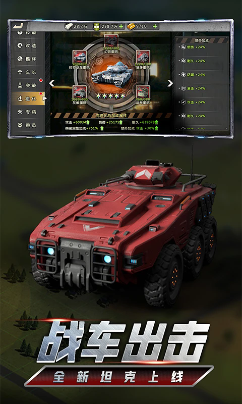 我的坦克我的团应用宝服截图4
