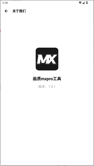 ����MXPro(��׿�����Ż�����)1.0.3 2026��Ϸ������ǿ���ͼ3