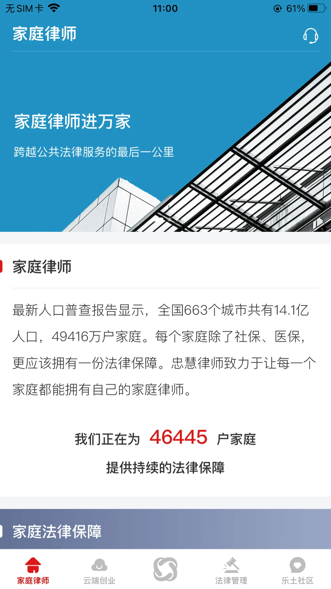 �һ���ʦ5.5.2 2026������ѯ���ֽ�ͼ4