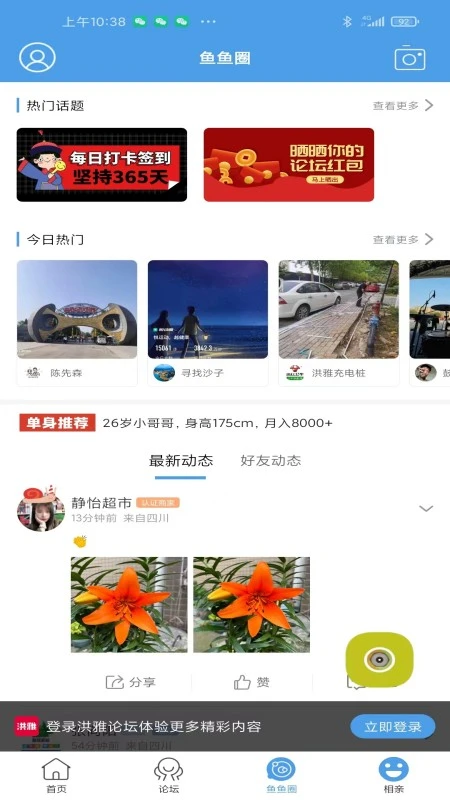 ������̳5.2.36 2026���±��������������ͼ2