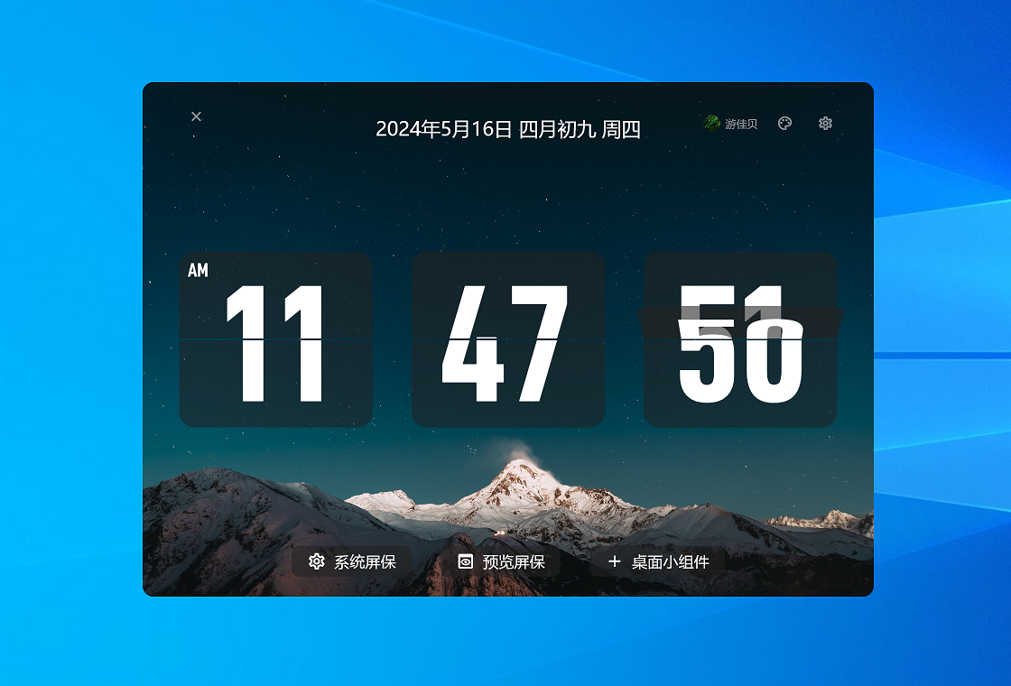 FliTik��ҳʱ��1.2.16 2026��׿����������ͼ3