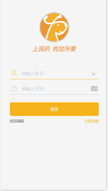 ��ҩ�̳�2.32.0 ҽҩ�ɹ�ƽ̨��ͼ3