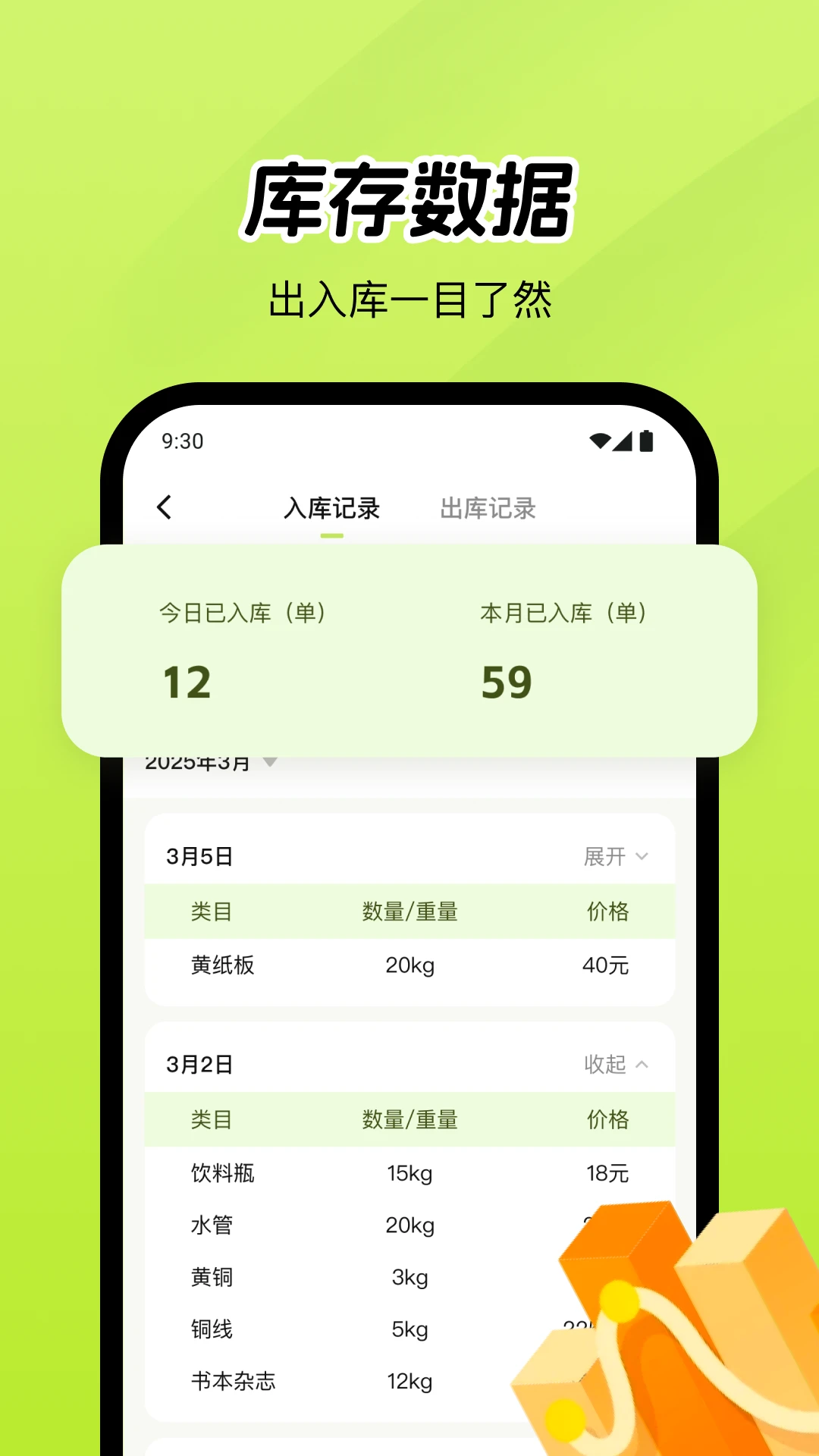 ��Ʒ���ֿ��2.2.7 2026������ҵ���������ͼ2