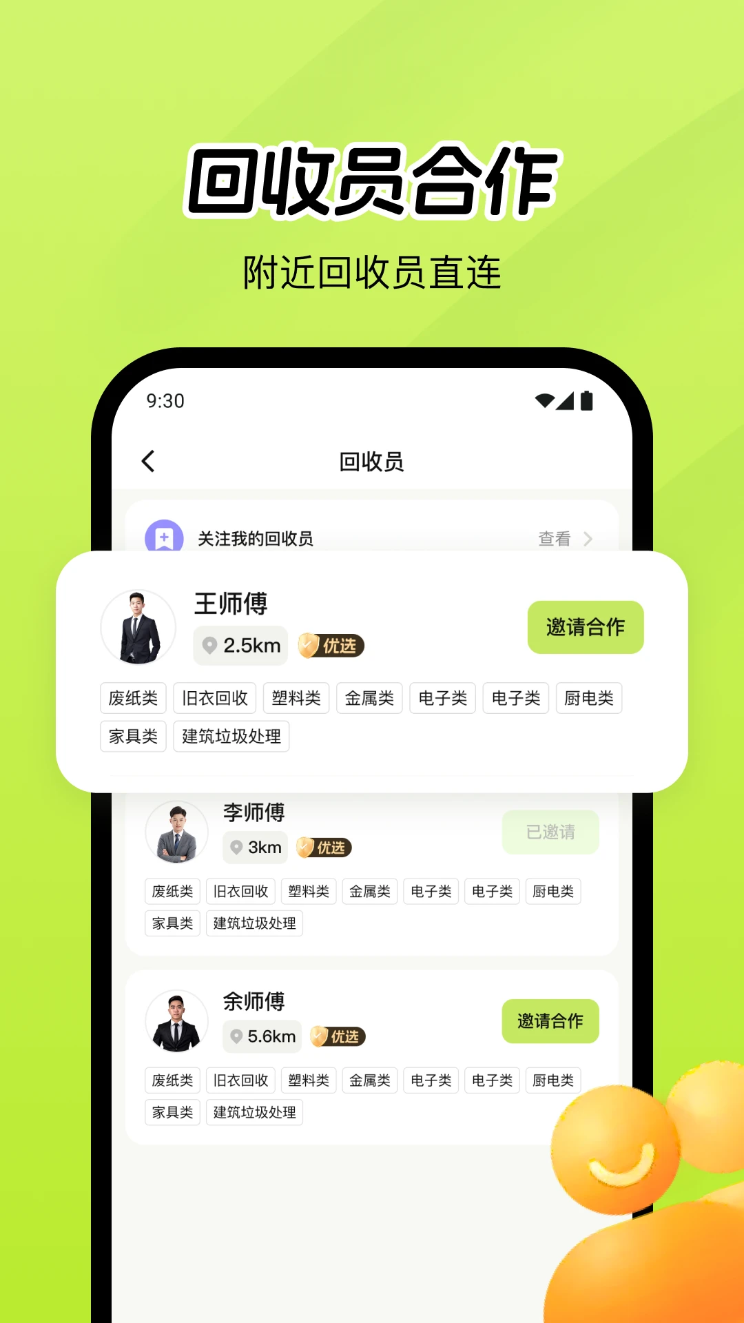 ��Ʒ���ֿ��2.2.7 2026������ҵ���������ͼ3