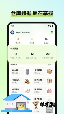 ��Ʒ���ֿ��2.2.7 2026������ҵ���������ͼ4