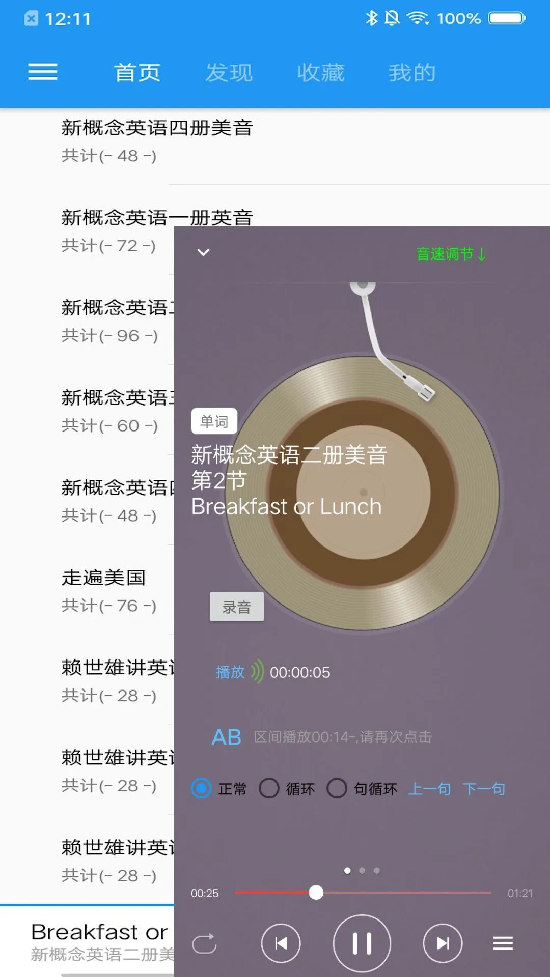 �¸���Ӣ�￧1.8.7 2026Ӣ��ѧϰ���ֽ�ͼ3