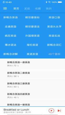 �¸���Ӣ�￧1.8.7 2026Ӣ��ѧϰ���ֽ�ͼ1