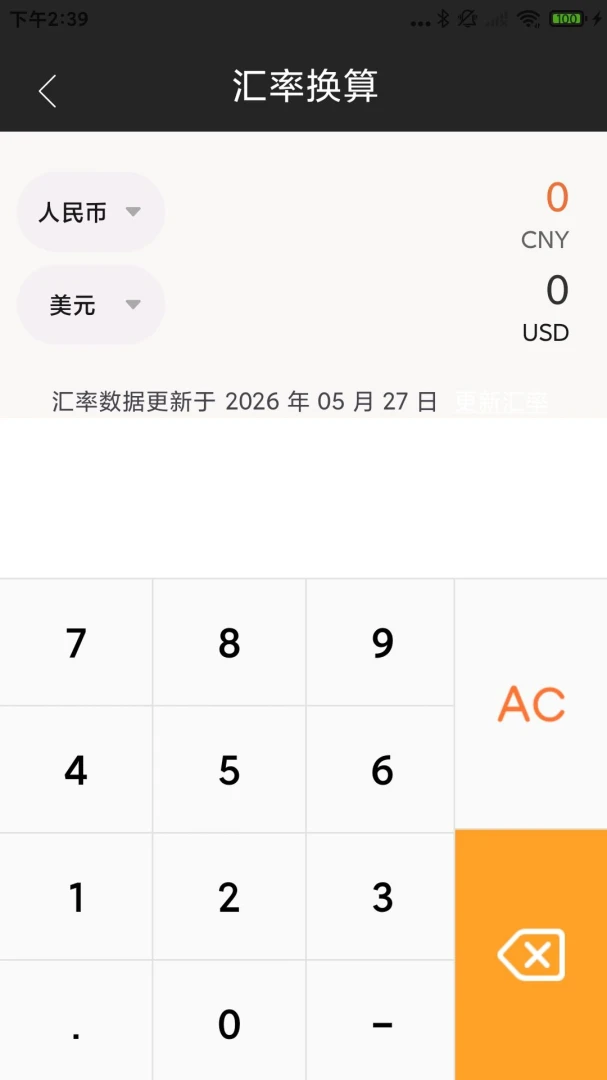 ������˰������1.0.2.DF 2026��˰�����ͼ0