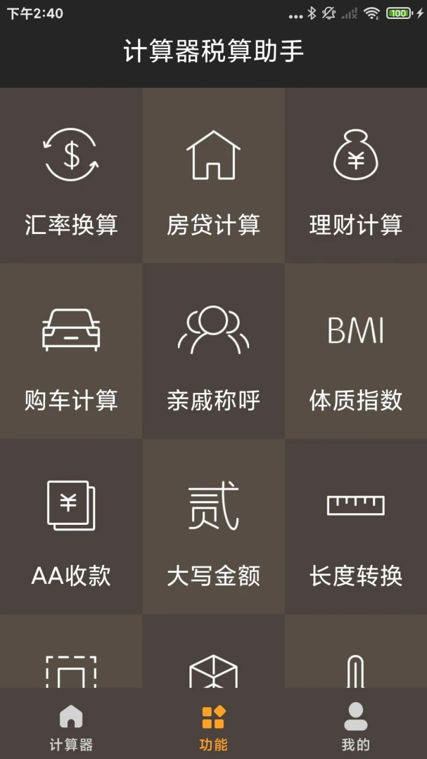������˰������1.0.2.DF 2026��˰�����ͼ2
