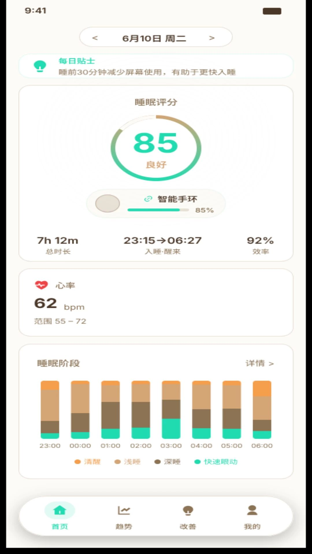 SOAIY����1.0.69 2026�����������߽�ͼ2