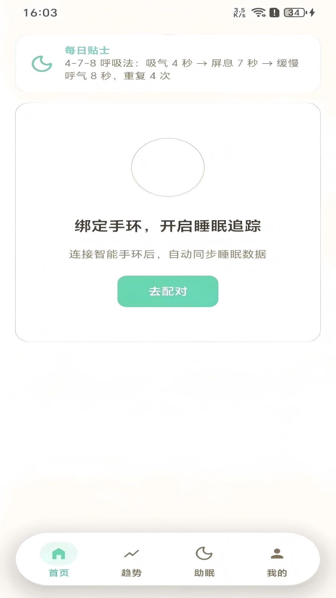SOAIY����1.0.69 2026�����������߽�ͼ0