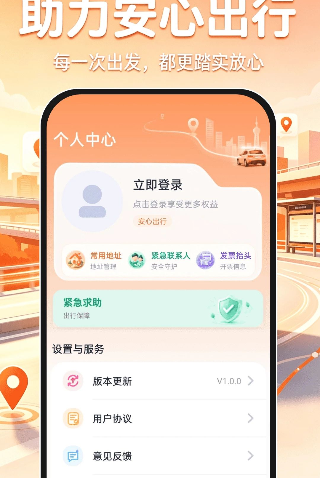 ˳�糵��ƽ̨1.0.1 2026�ӵ����ͼ4