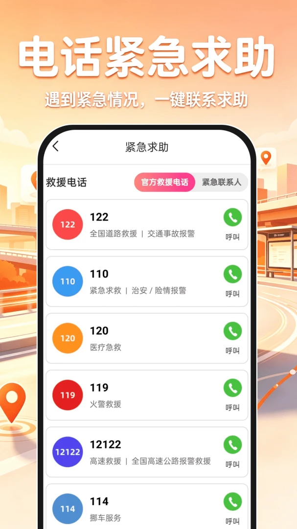˳�糵��ƽ̨1.0.1 2026�ӵ����ͼ3
