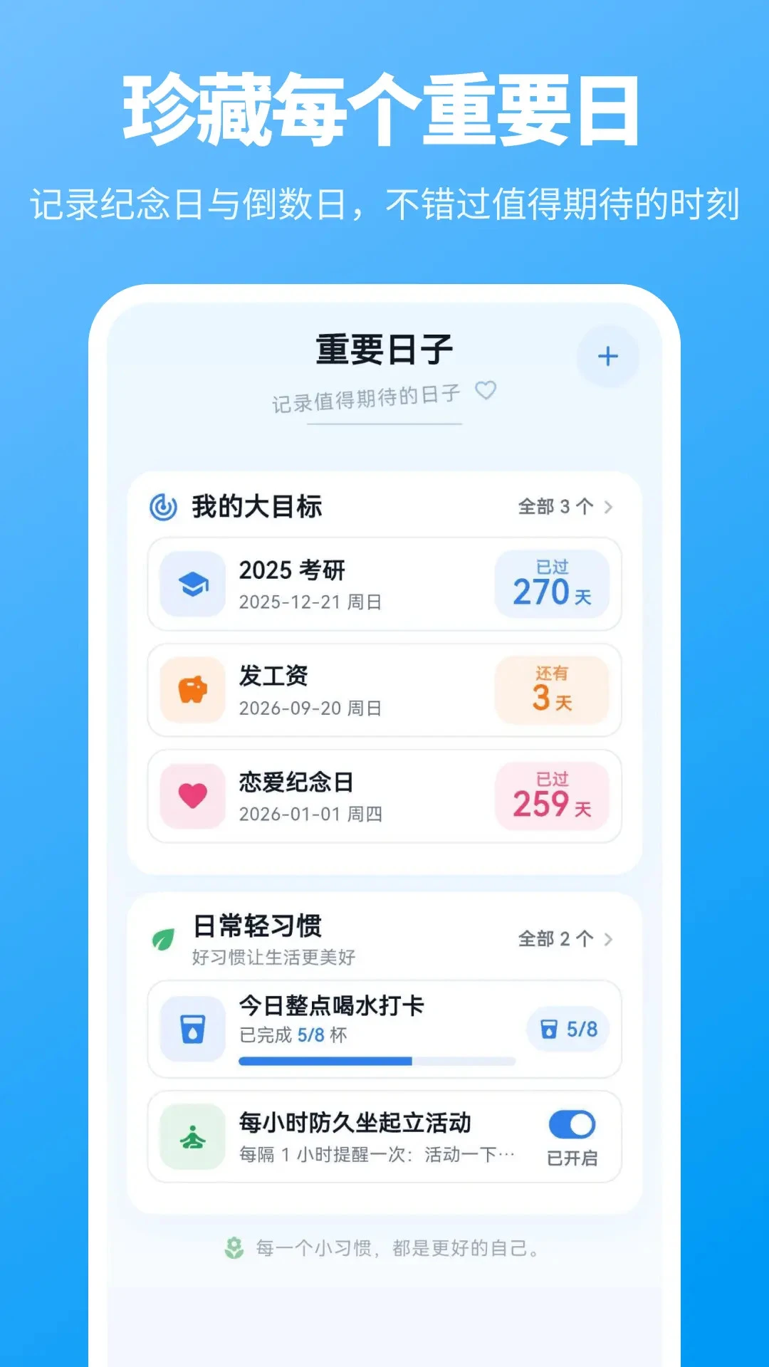���㱨ʱ3.8.388 ������ʱ���ֽ�ͼ2