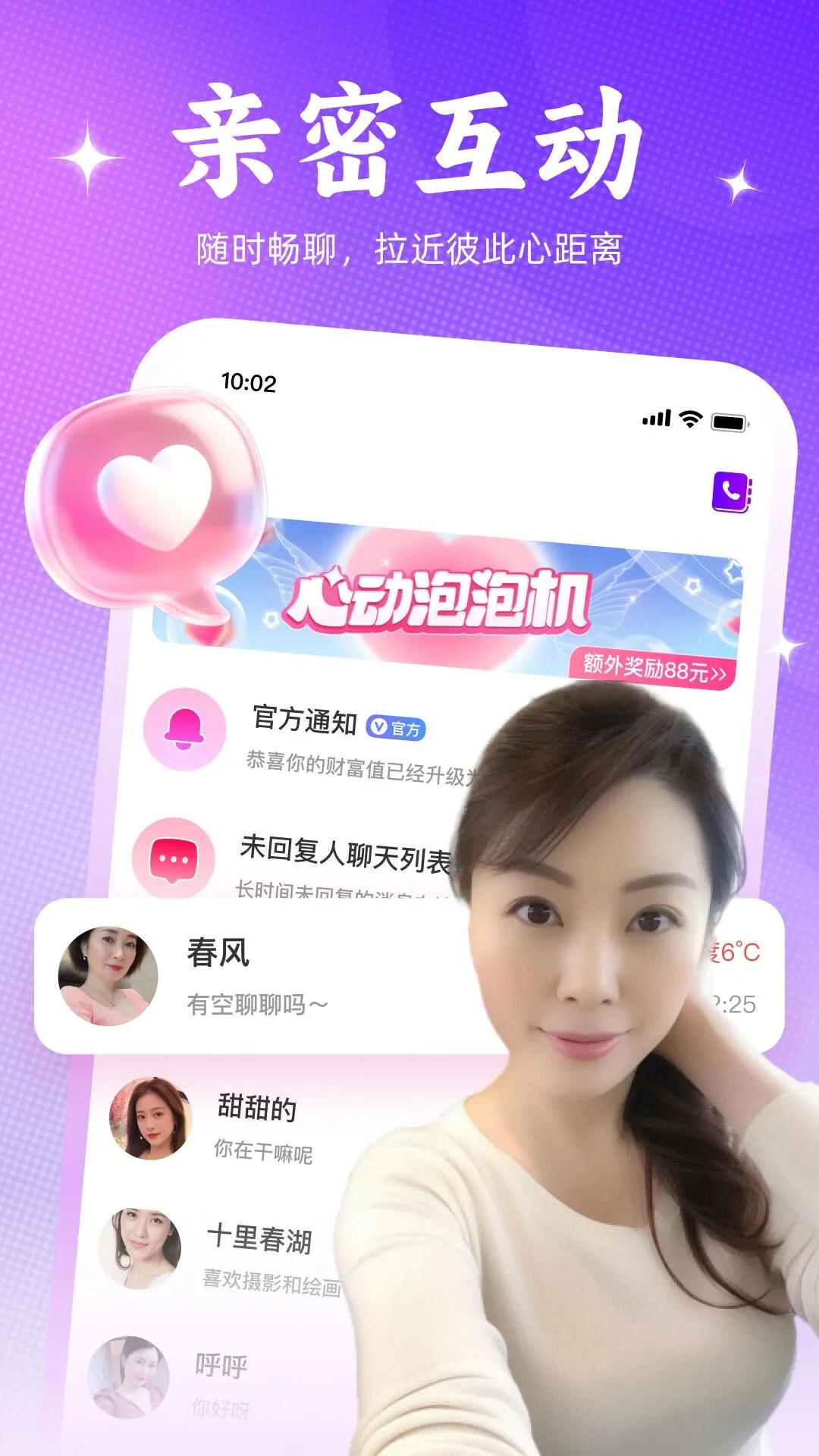 �߻�1.2.00 �罻���콻�ѽ�ͼ2