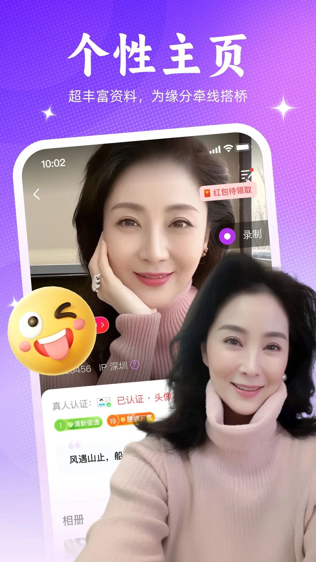 �߻�1.2.00 �罻���콻�ѽ�ͼ0