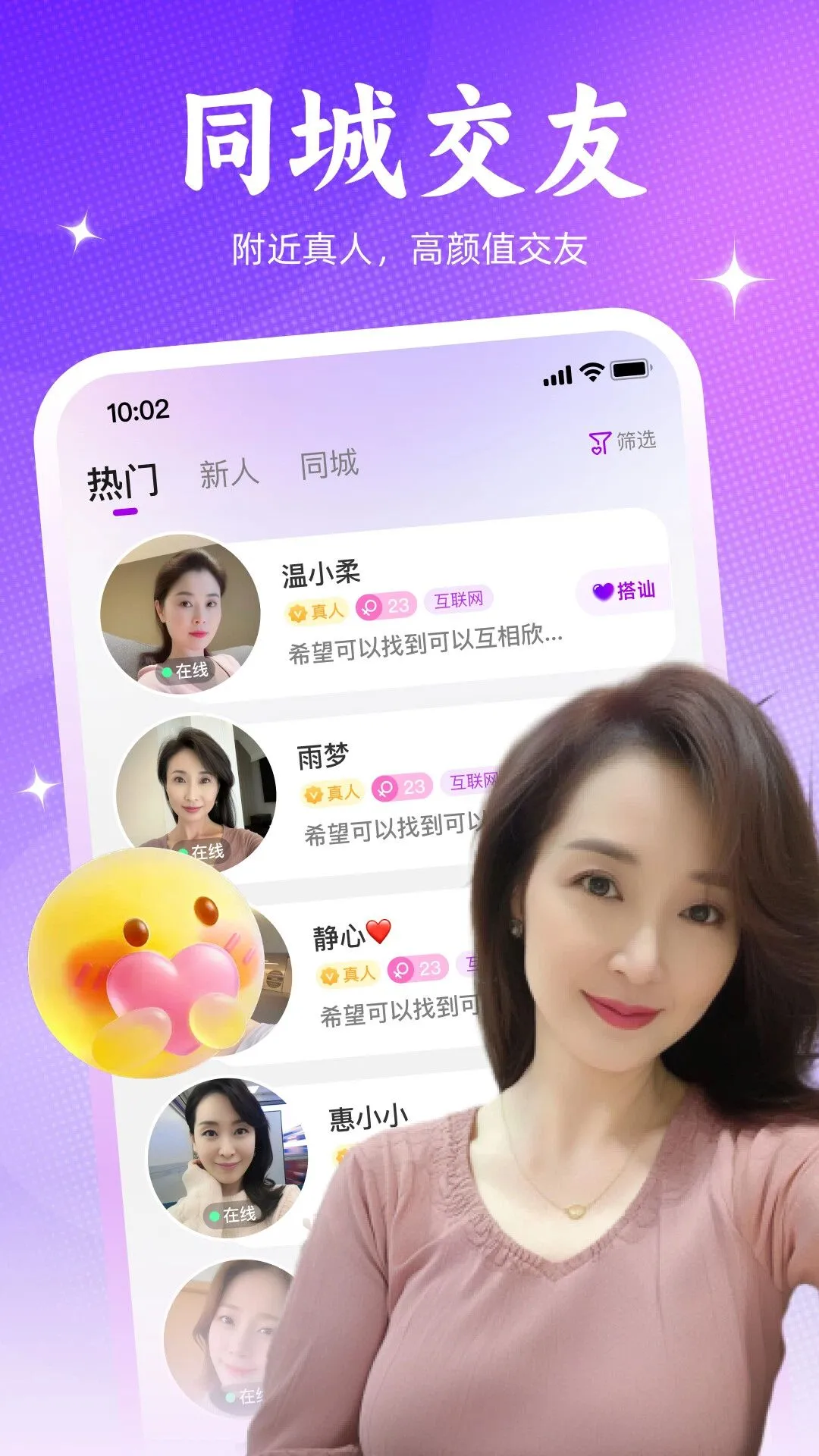 �߻�1.2.00 �罻���콻�ѽ�ͼ3