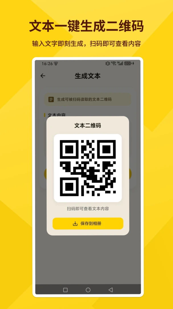 ��ɨʶ����1.0.1����ɨ��ʶ���2026��׿�������ؽ�ͼ2