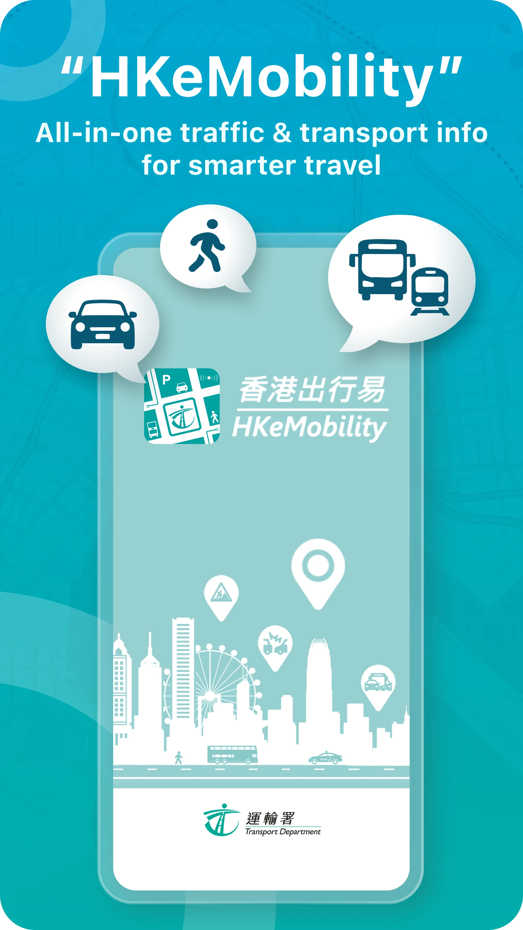 ��۳�����(HKeMobility)6.2.88 2026������ʿʵʱ��ѯ��ͼ3