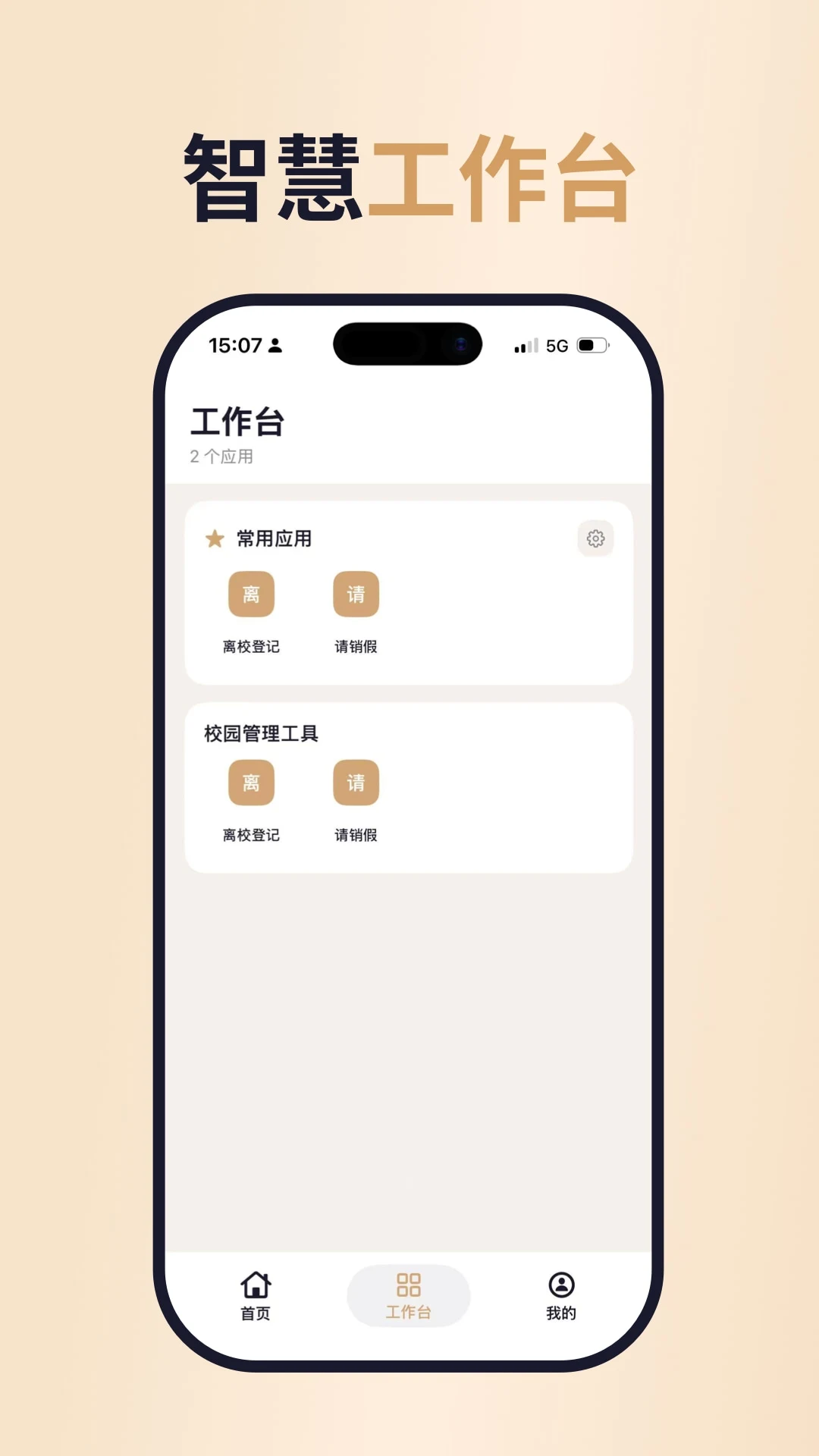 ����v1.0.6 2026У԰������ͼ2