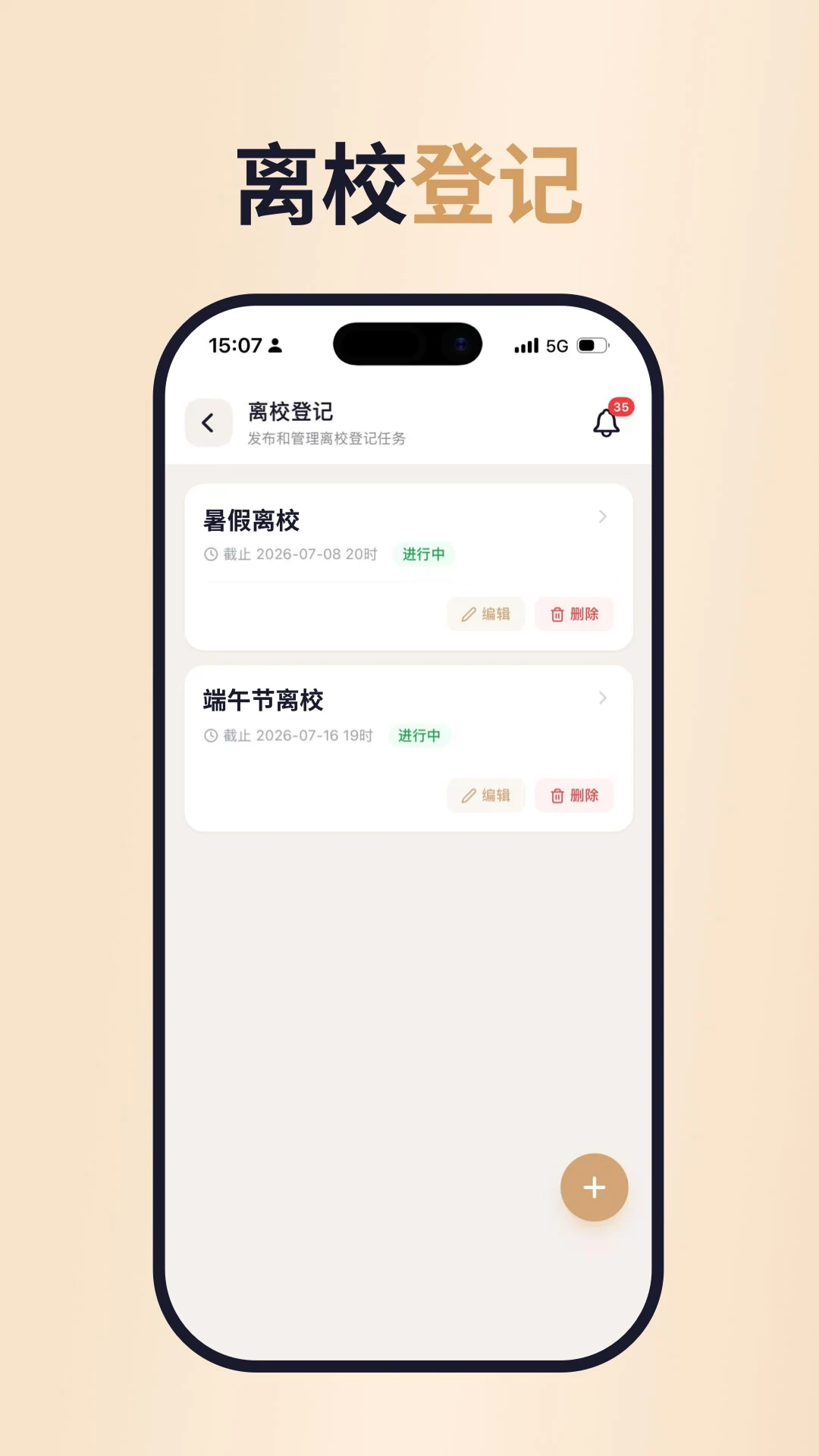 ����v1.0.6 2026У԰������ͼ3