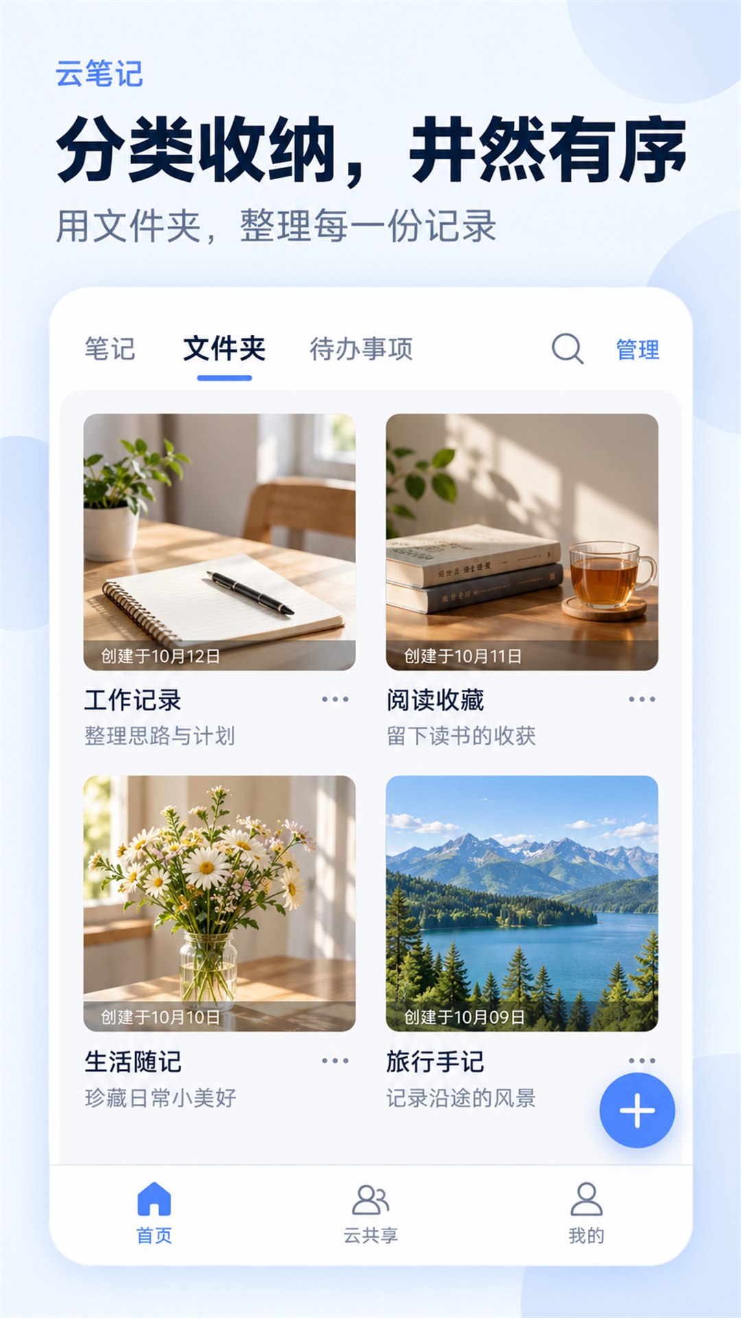 �Ʊʼ�1.4.2 �ƶ�ͬ���ʼǽ�ͼ0