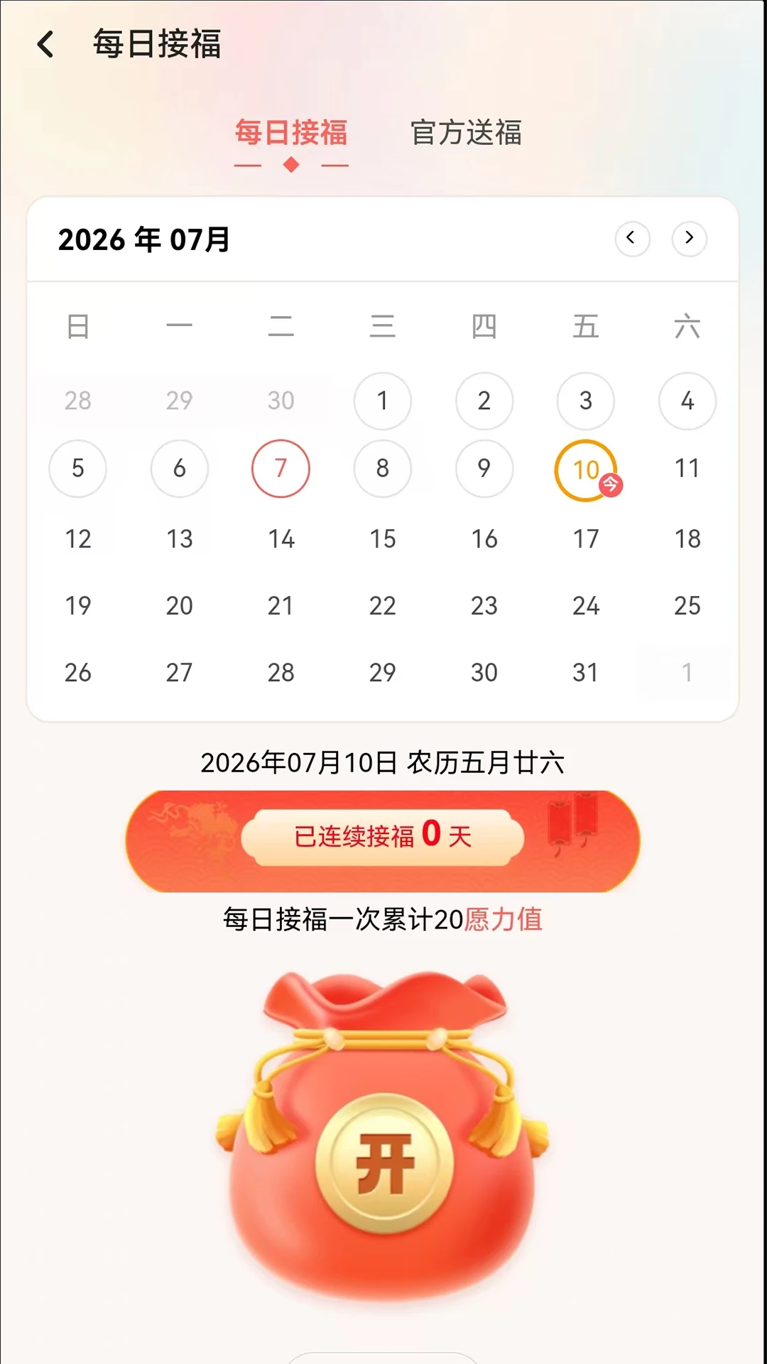 ������1.3.31 2026�������ְ��ͼ3