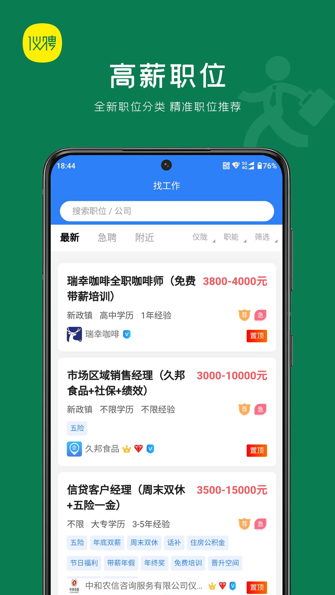 ��Ƹ1.0.8 ��ְ��Ƹ���ֽ�ͼ2