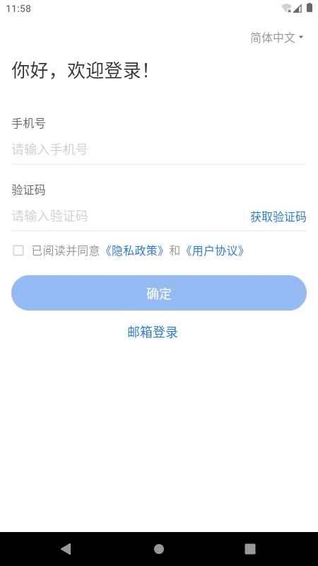 Patient Link���߹���1.6.0 2026ҽ��ͬ��������ͼ1