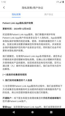 Patient Link���߹���1.6.0 2026ҽ��ͬ��������ͼ3