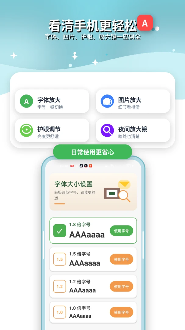 �������Ŵ�1.6.8 2026��׿������ڹ��߽�ͼ0