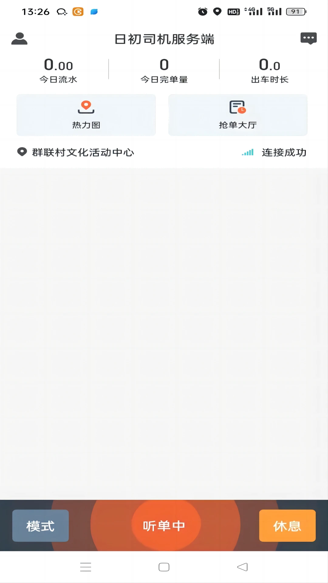 �ճ�Լ��˾����1.7.5 2026��Լ���ӵ����ͼ3
