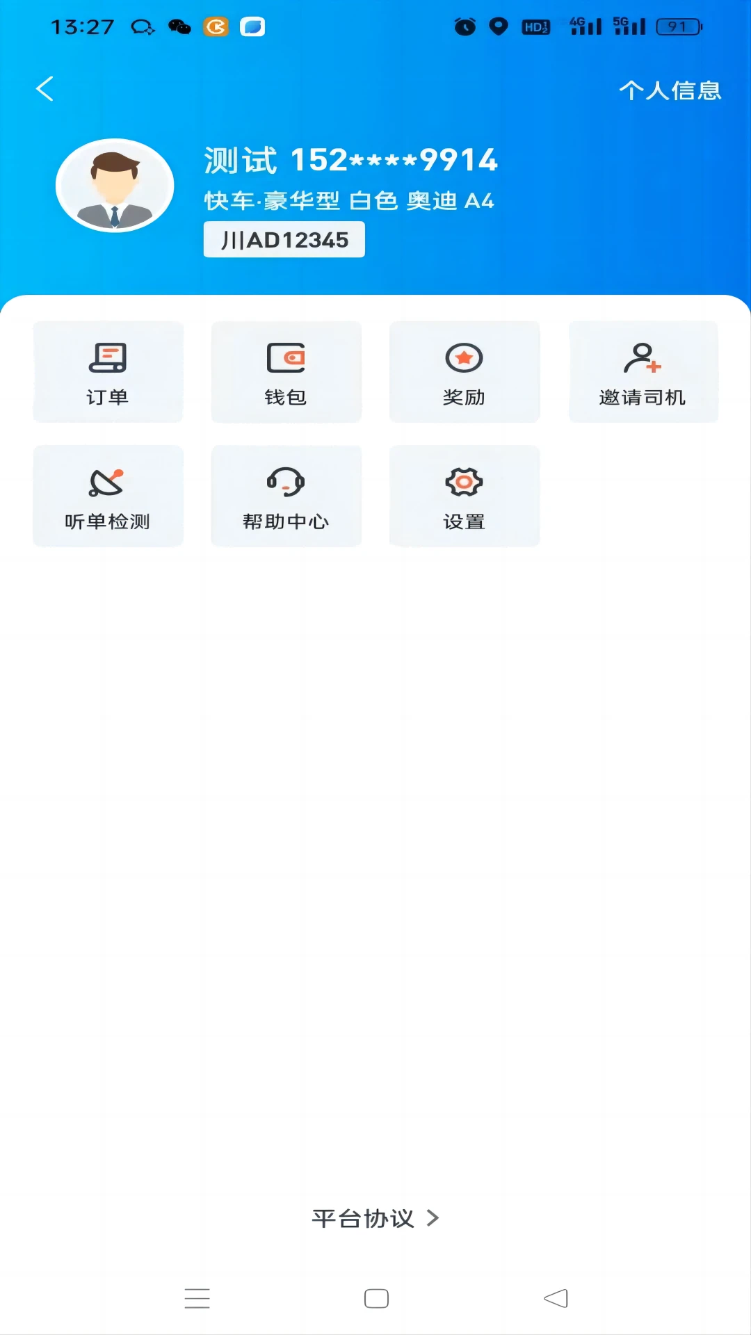 �ճ�Լ��˾����1.7.5 2026��Լ���ӵ����ͼ2