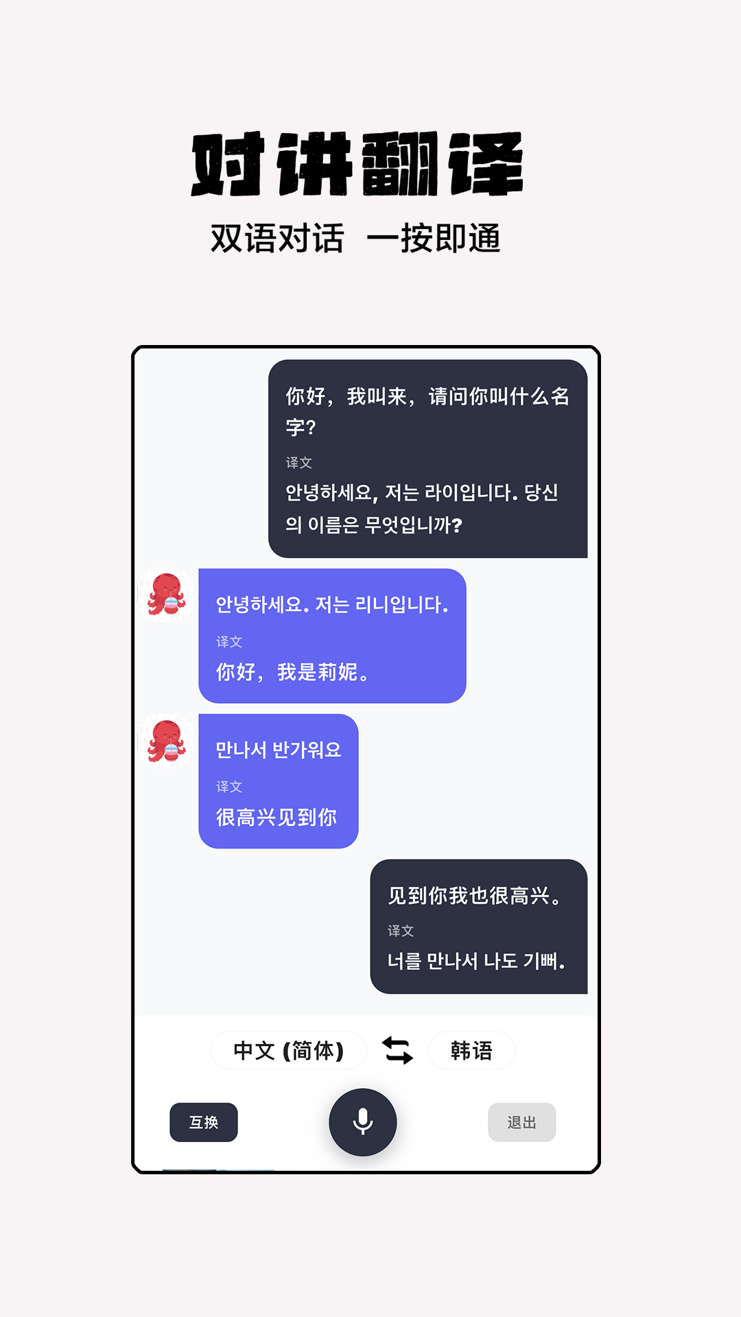 ���㷭���1.10.7 2026��׿���ﻥ����ͼ4