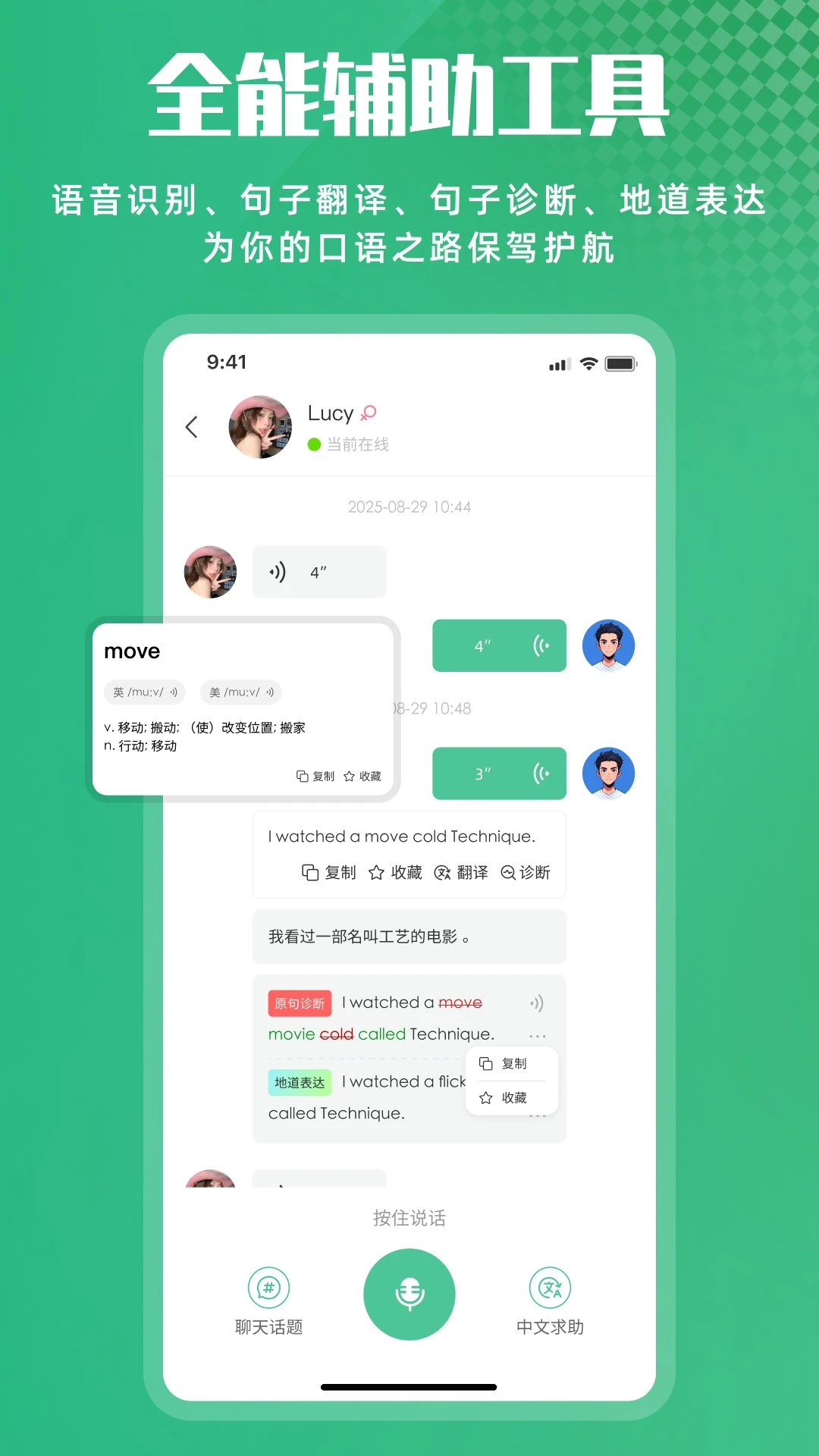 ��������2.5.0 2026Ӣ����������ѵ����ͼ0