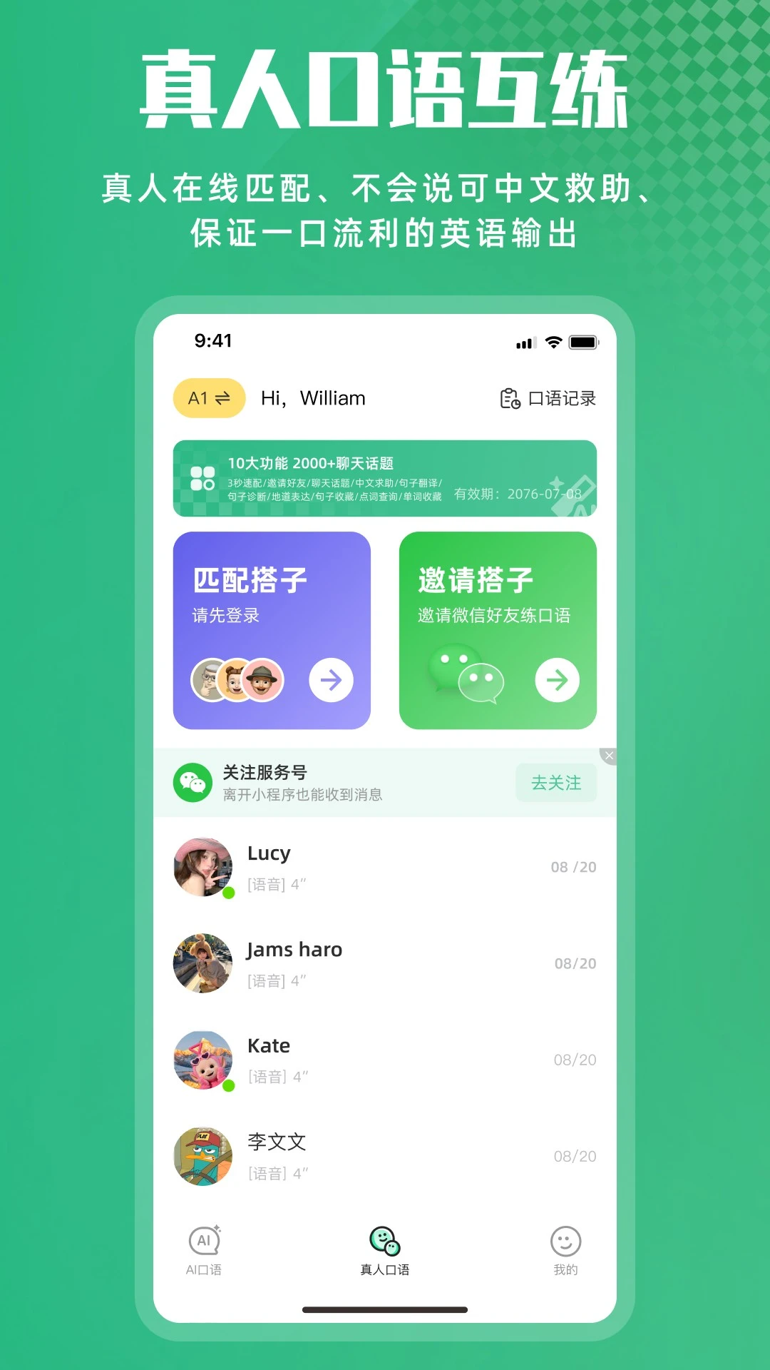 ��������2.5.0 2026Ӣ����������ѵ����ͼ1