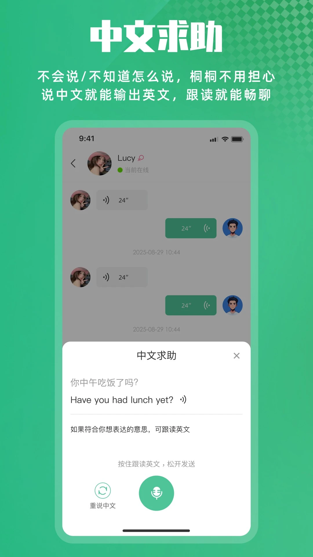 ��������2.5.0 2026Ӣ����������ѵ����ͼ4