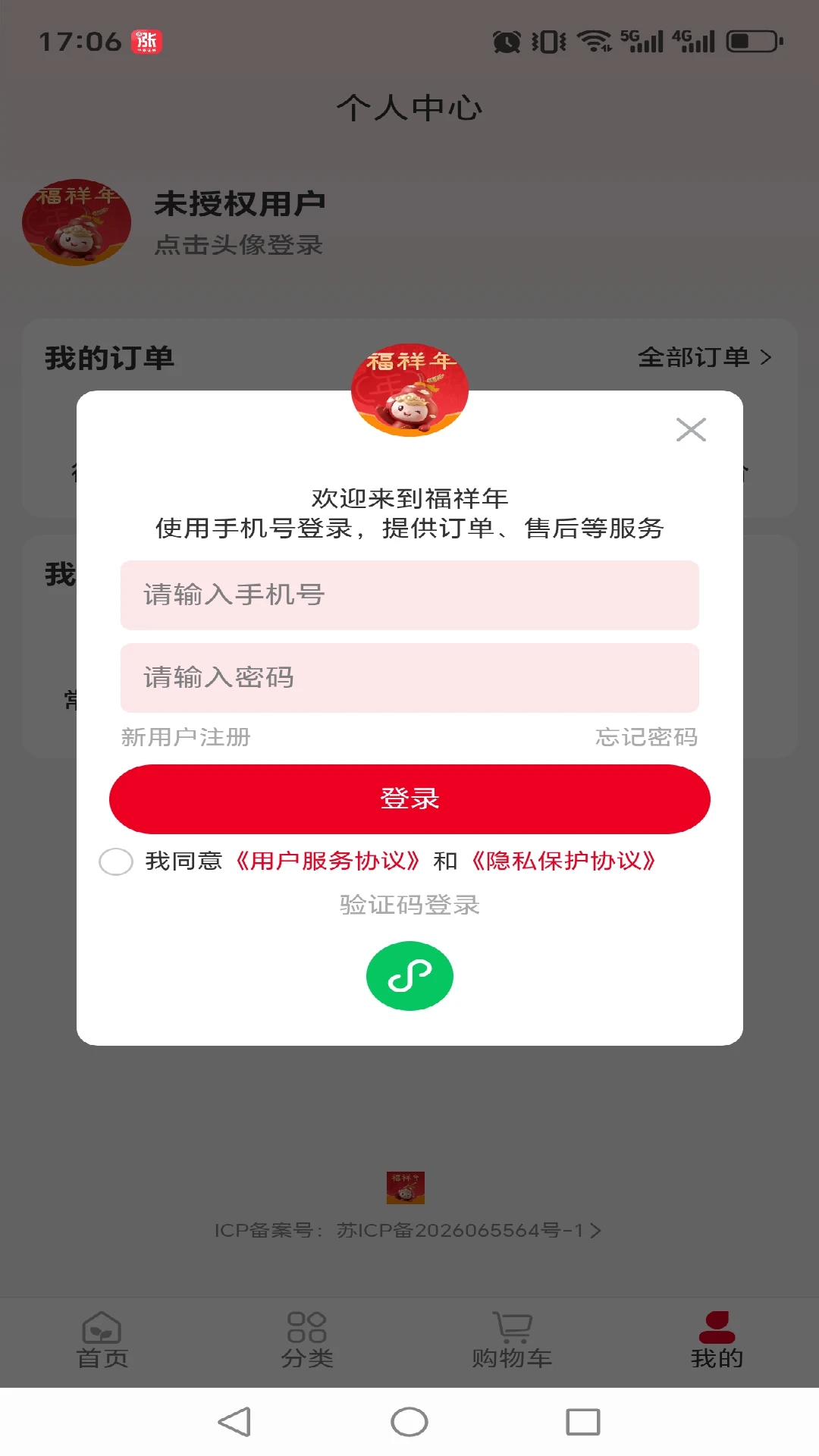 ������1.0.25 2026����������ѡ���ͼ2