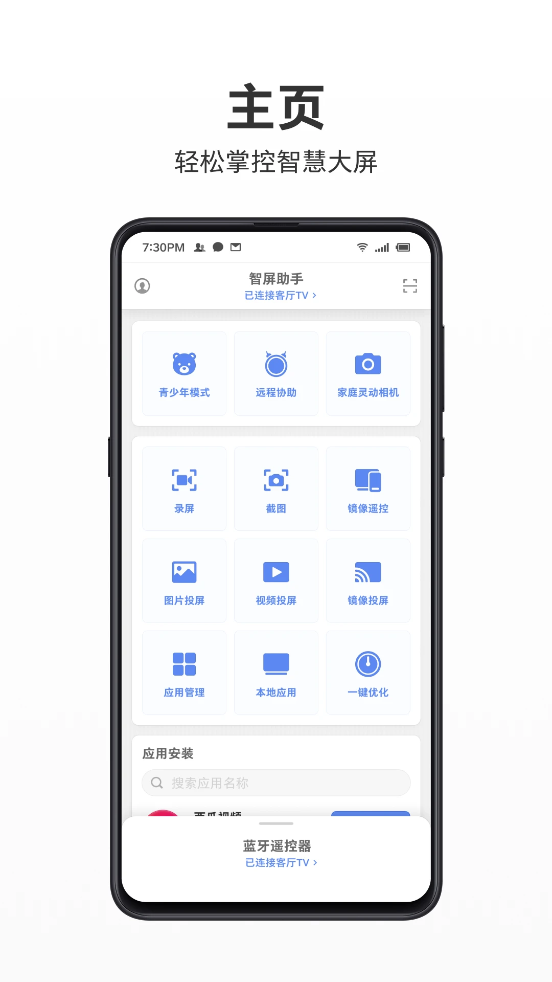 ��������1.6.7 2026����Ӧ�ù������ͼ3