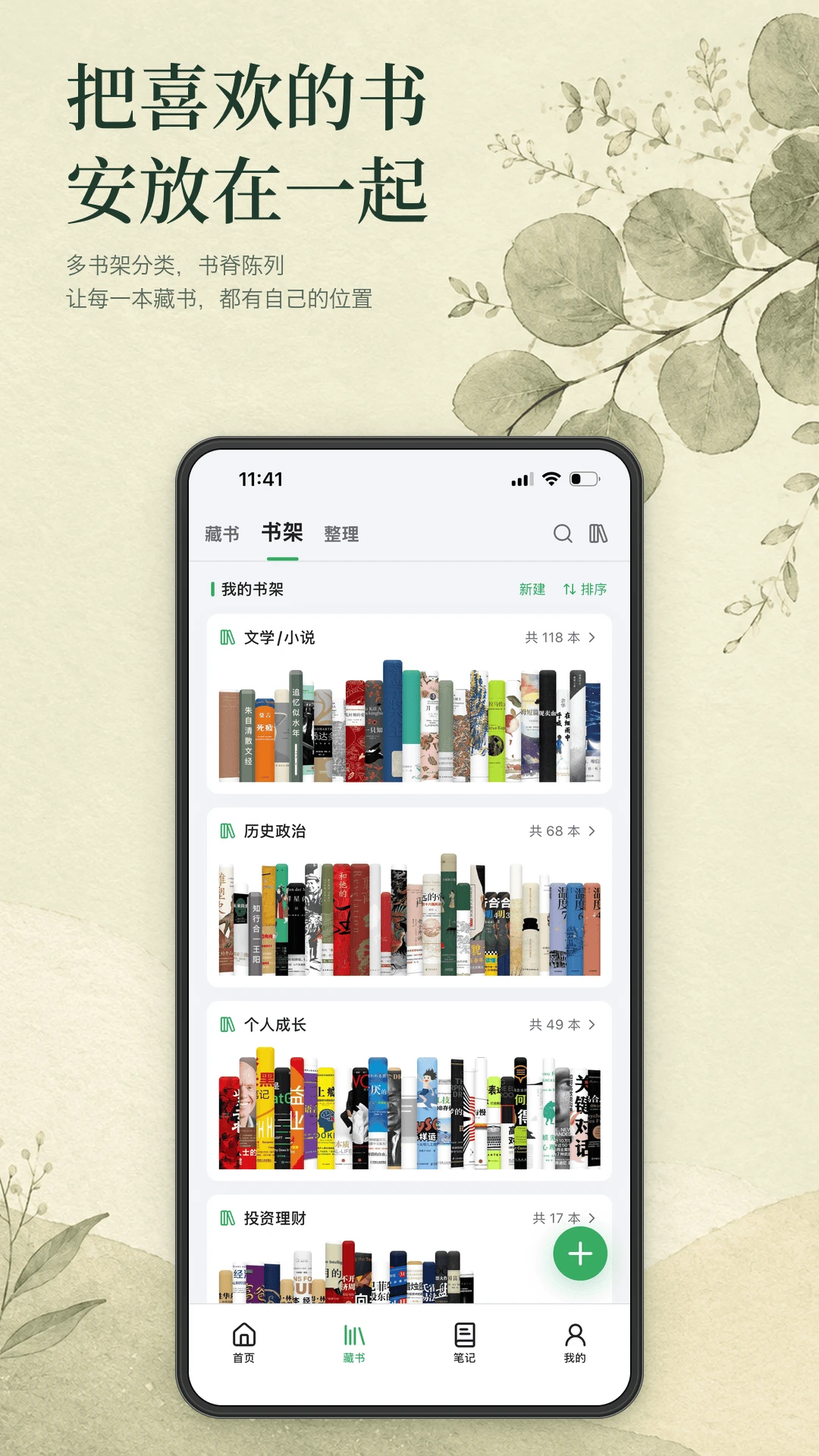 ���鼣3.0.0 2026���°��Ķ�������ͼ3