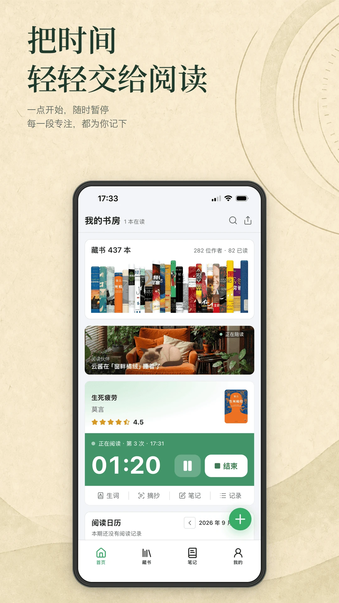 ���鼣3.0.0 2026���°��Ķ�������ͼ4