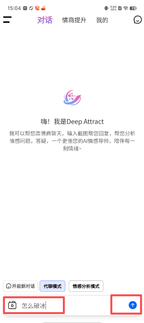 Deep Attract ��׿�� ���ܽ�ͼ