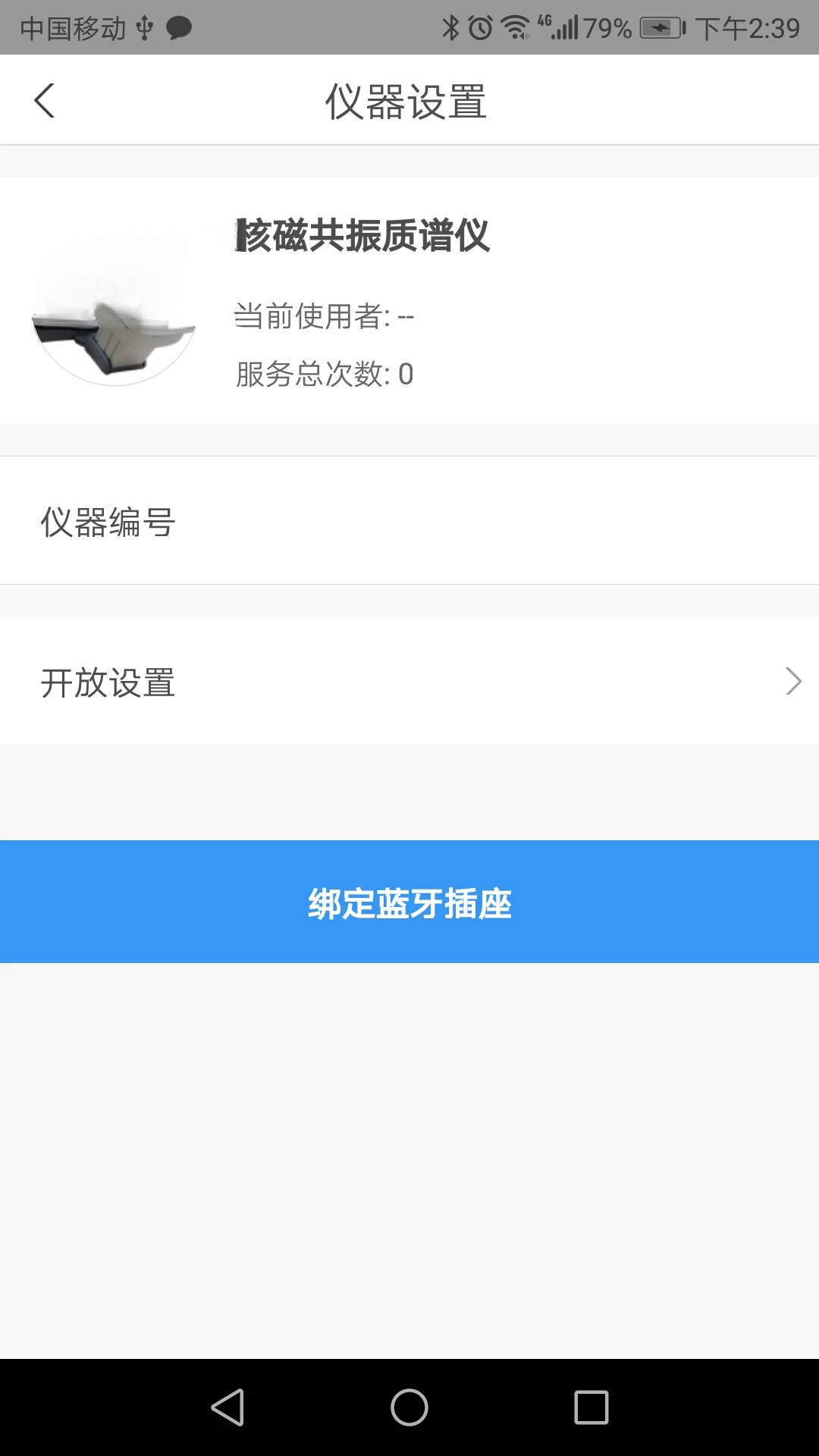 ������1.6.26 ��׿�豸�������߽�ͼ4