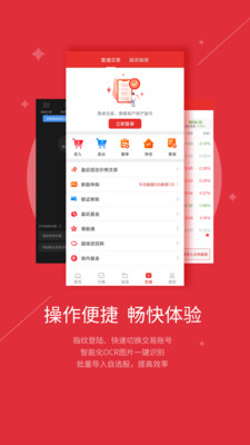 ��Խ�Ƹ�(����֤ȯ)V10.09.01 ֤ȯ���׽�ͼ3