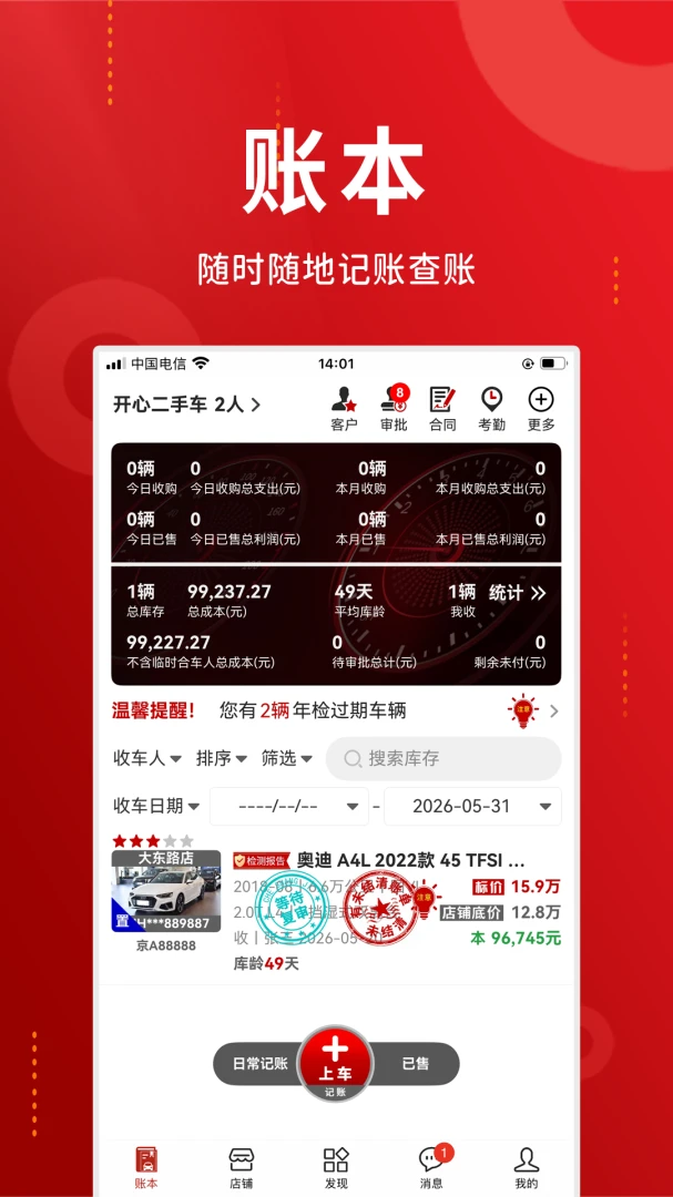 ���̼�6.1.20 2026���ֳ�������ͼ0