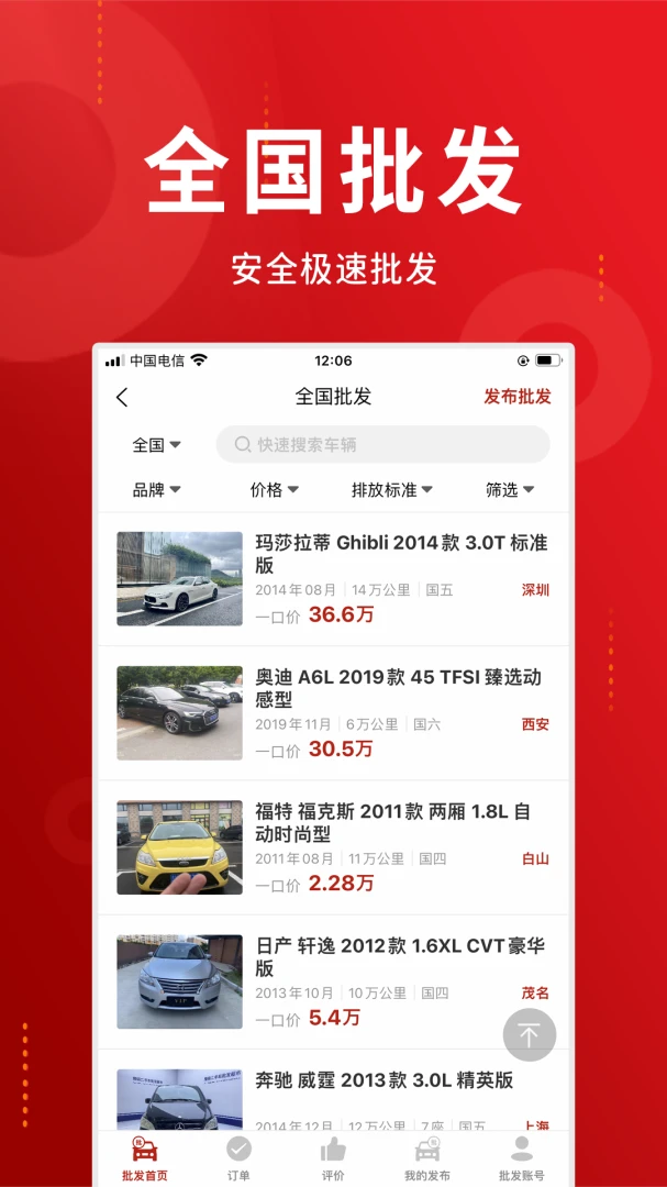 ���̼�6.1.20 2026���ֳ�������ͼ2