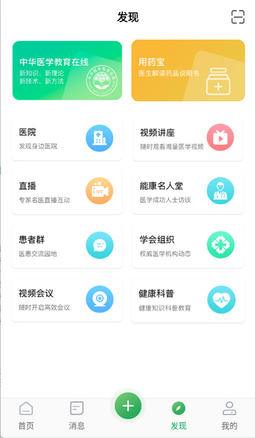 �ܿ���ҽ��3.6.7 2026������ѯ���ͼ1
