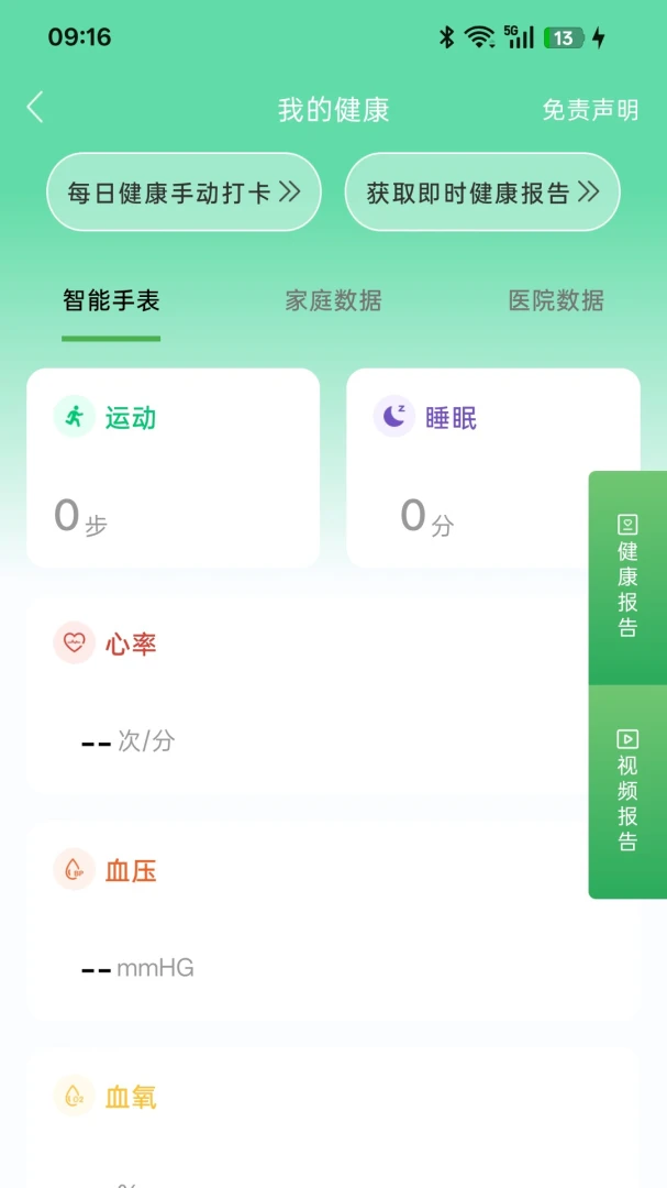 �ܿ���ҽ��3.6.7 2026������ѯ���ͼ3