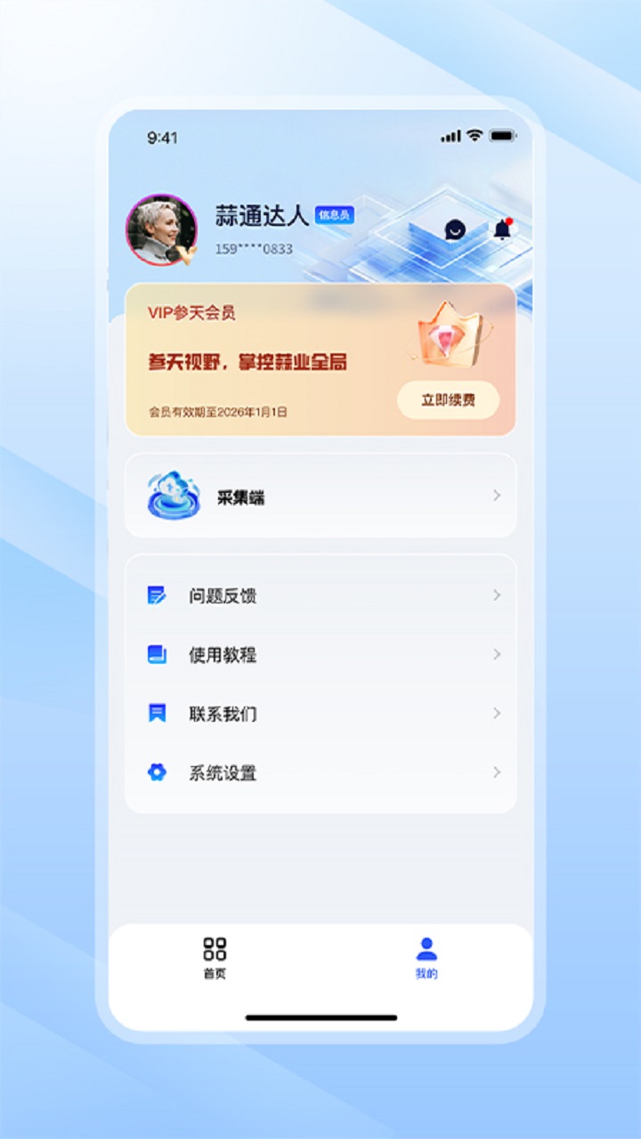 ��ͨ��2.2.0 2026 ���������ѯ���ֽ�ͼ1