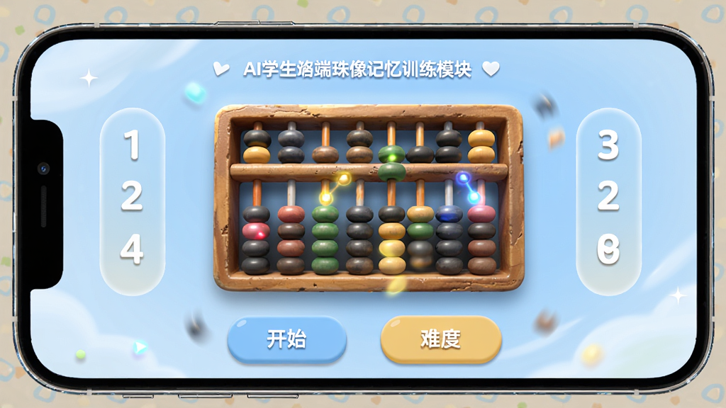 ������Aiѧ�����������ѵ��ģ�飬����Ϊ�ֻ���Ļ��ʾһ����������������������ͼ������������Ϊ������������Ϊ������ʾ���Ű�ײ��п�ʼ���Ѷ�ѡ��ť���������ѧϰ�磬ϸ�ڰ�����͹�Ч�Ͷ�̬ģ��Ч�������ʸ���ɾ��޶���Ԫ��